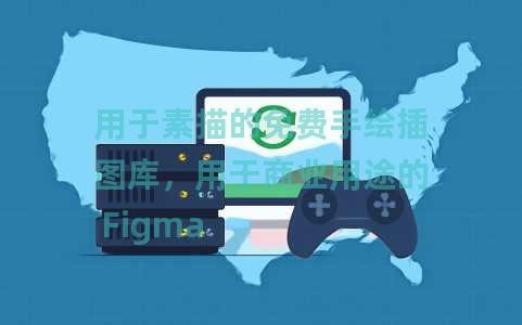 用于素描的免费手绘插图库，用于商业用途的 Figma